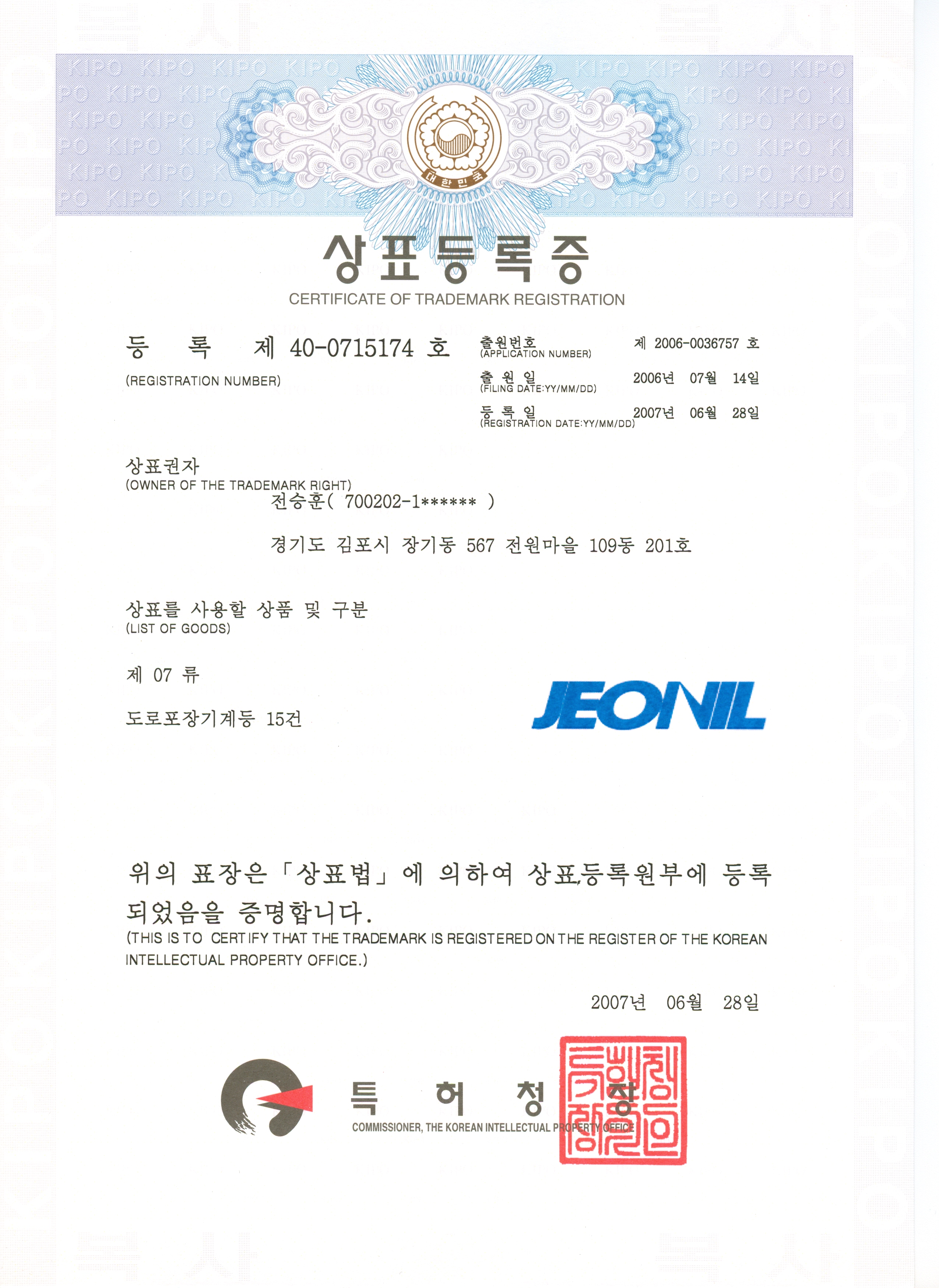 Certificate of Trademark Registration for Jeonil .jpg
